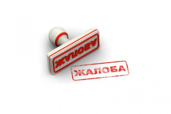 Куда жаловаться на МФО, образцы жалоб Куда жаловаться на МФО, образцы жалоб